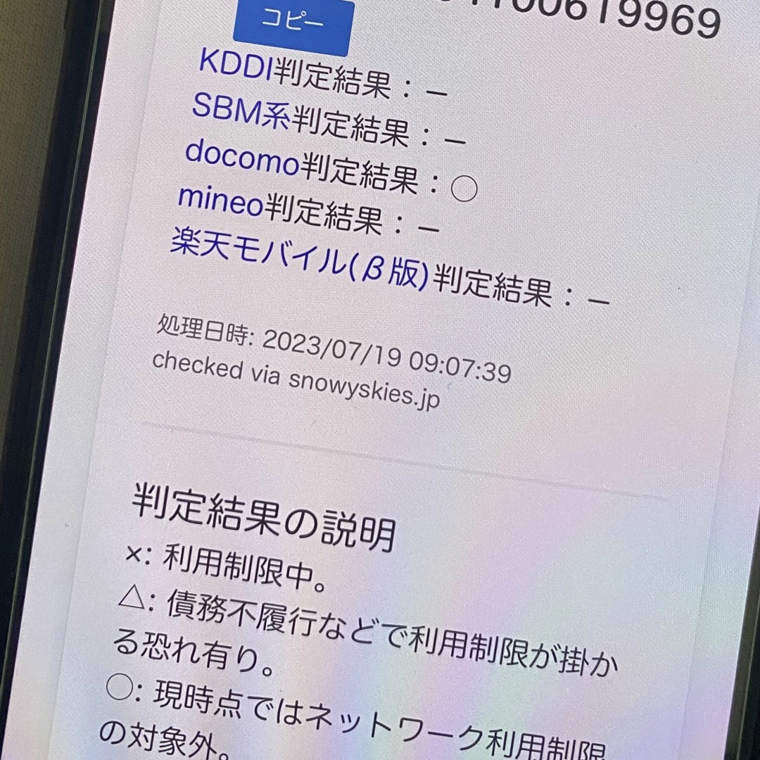 iPhone(アイフォーン)の【ジャンク】iPhone 11 Pro 256GB スペースグレイ SIMフリー スマホ/家電/カメラのスマートフォン/携帯電話(スマートフォン本体)の商品写真