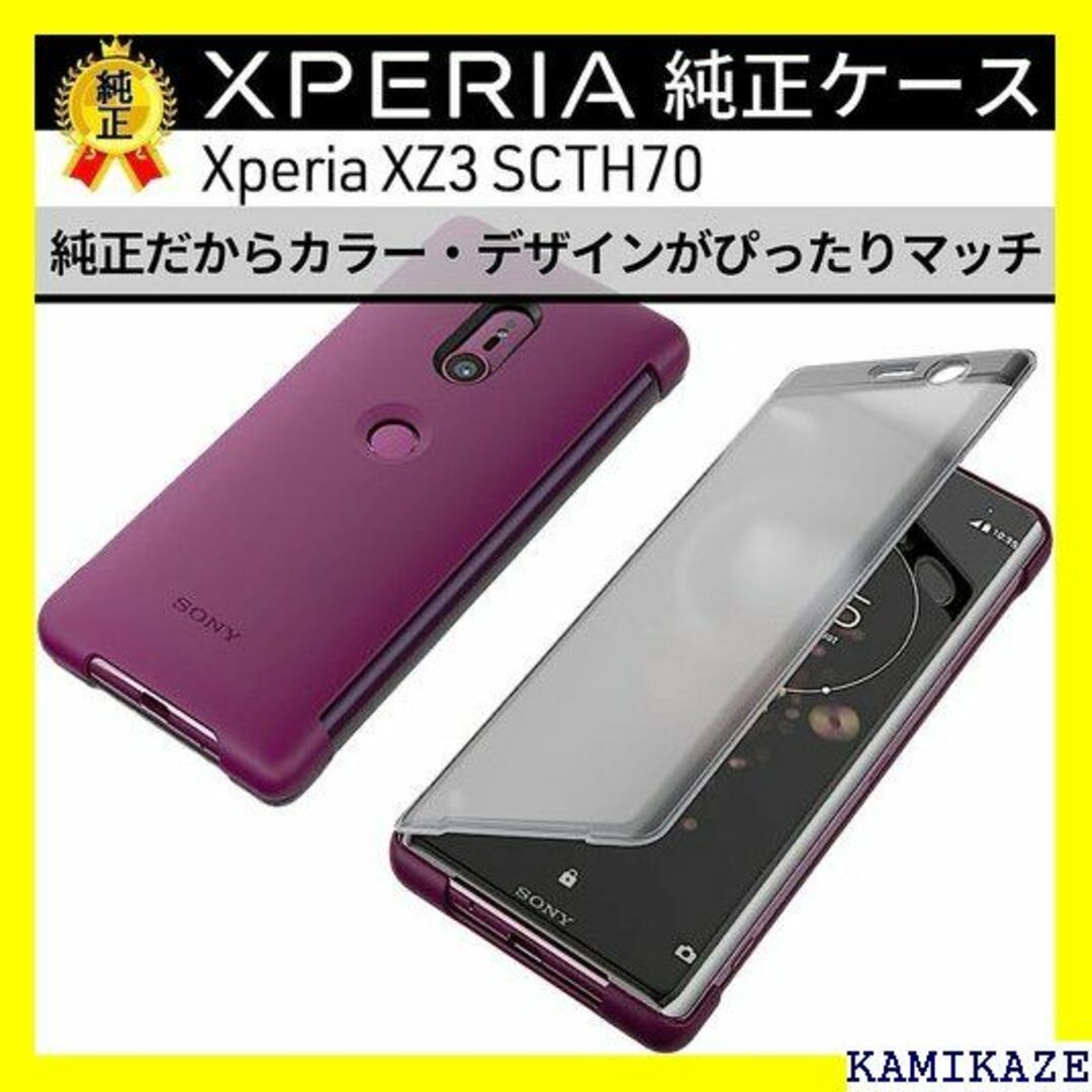 ☆在庫処分 SONY Xperia XZ3 Style C ース red 285 1