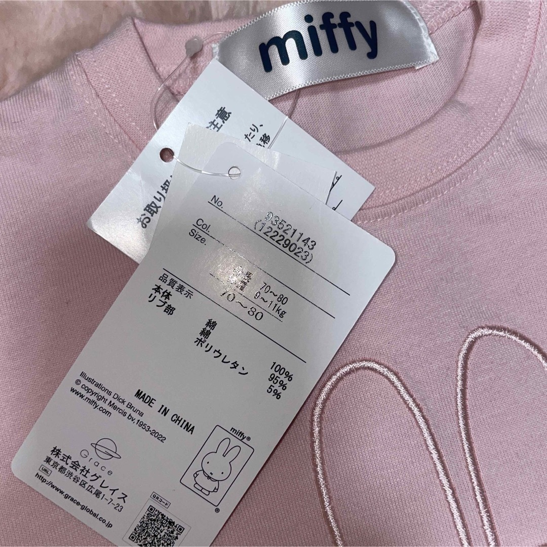 miffy(ミッフィー)の売り尽くし価格‼️新品　ミッフィー　ミモランド　ロンパース　70〜80 キッズ/ベビー/マタニティのベビー服(~85cm)(ロンパース)の商品写真