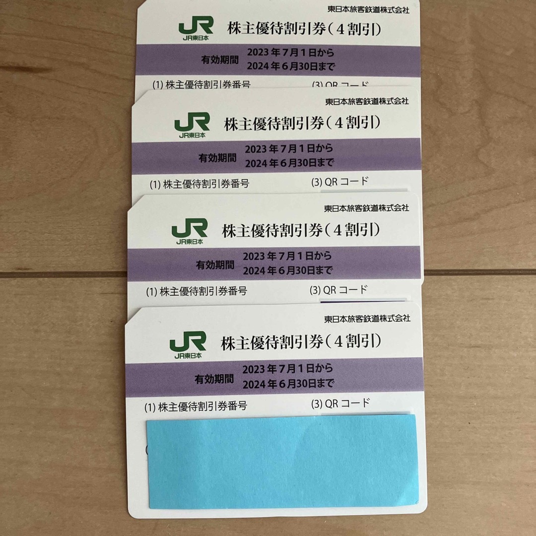 JR東日本株主優待割引券２枚＋ご利用案内コピー