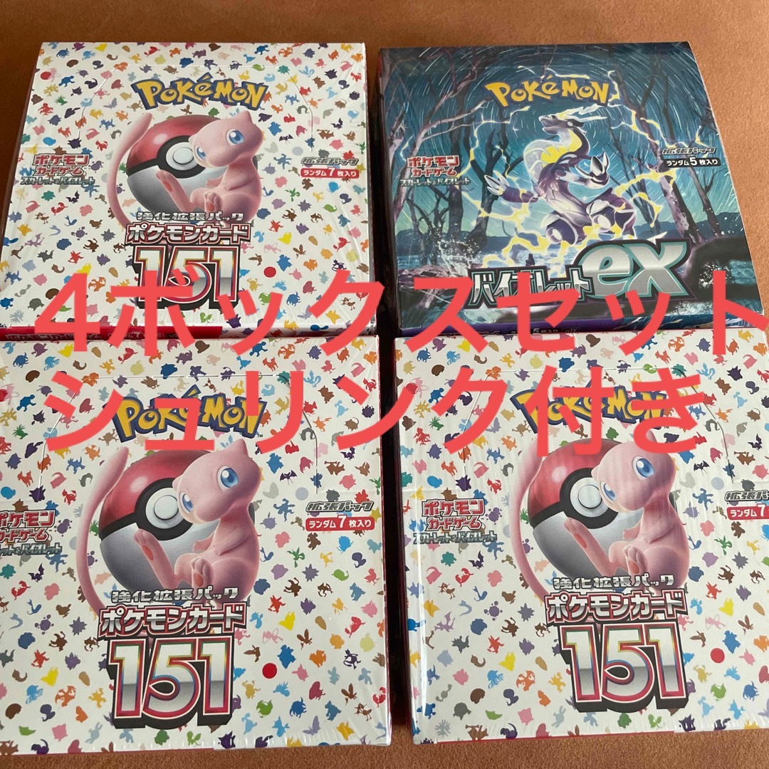 新品　ポケモンカードゲーム　ポケカ　スカーレット　box 151 グッズ