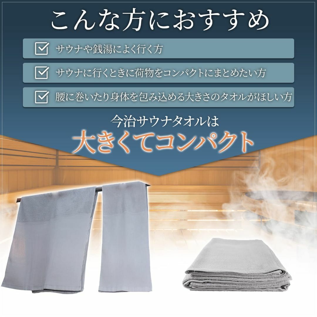 [今治サウナ] サウナタオル 今治タオル フェイスタオル バスタオル 2枚セット