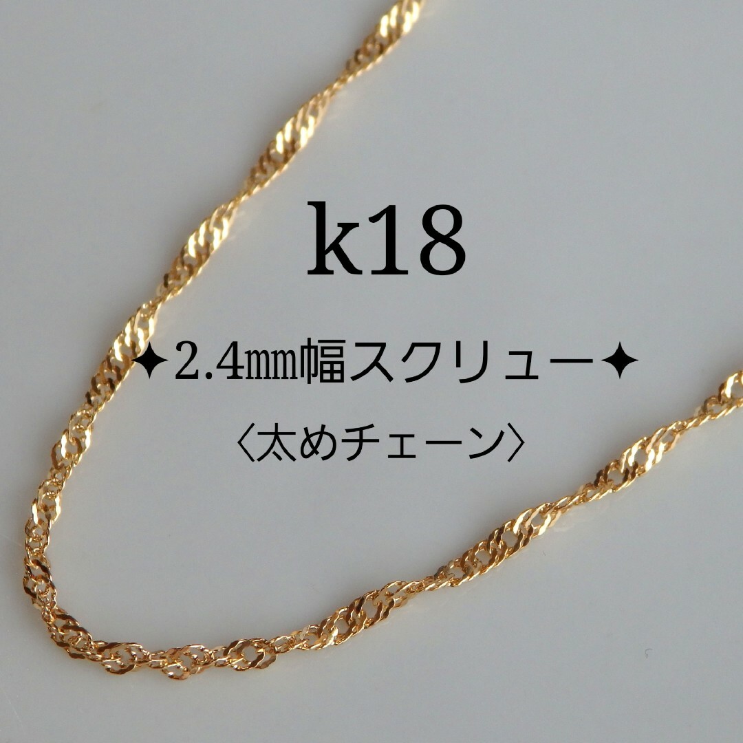 反物 浴衣 向日葵さま専用。 k18ベネチアンチェーン - crumiller.com