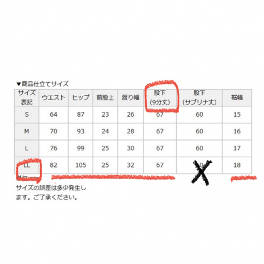 ニッセン(ニッセン)の定価50%オフ！今月購入　新品タグ付★2本セット/夏用　冷感美脚パンツ　ニッセン レディースのパンツ(スキニーパンツ)の商品写真