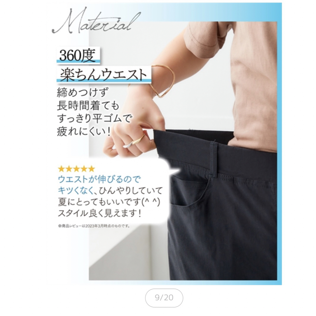 ニッセン(ニッセン)の定価50%オフ！今月購入　新品タグ付★2本セット/夏用　冷感美脚パンツ　ニッセン レディースのパンツ(スキニーパンツ)の商品写真