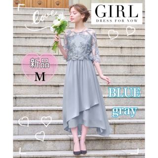 ガール(GIRL)の新品タグ付き　花柄レース切替ミモレ丈フレア結婚式パーティードレス(ロングドレス)