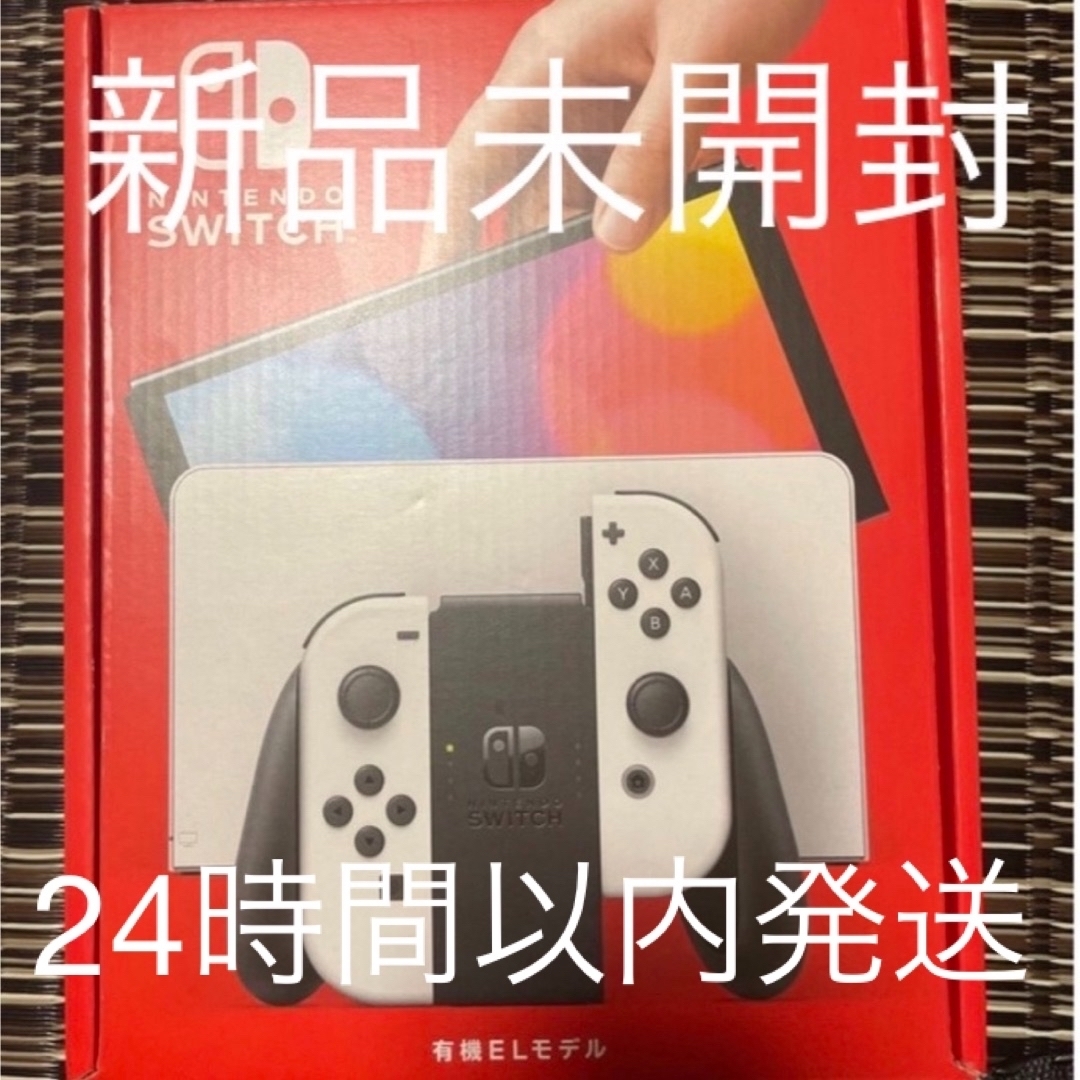NintendoSwitch任天堂Switch 新品未開封　ホワイト