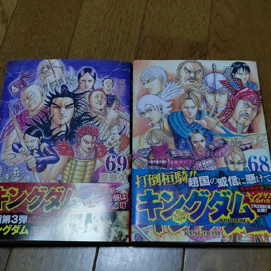 キングダム　26〜69巻セット　コミックス　バラ売り不可