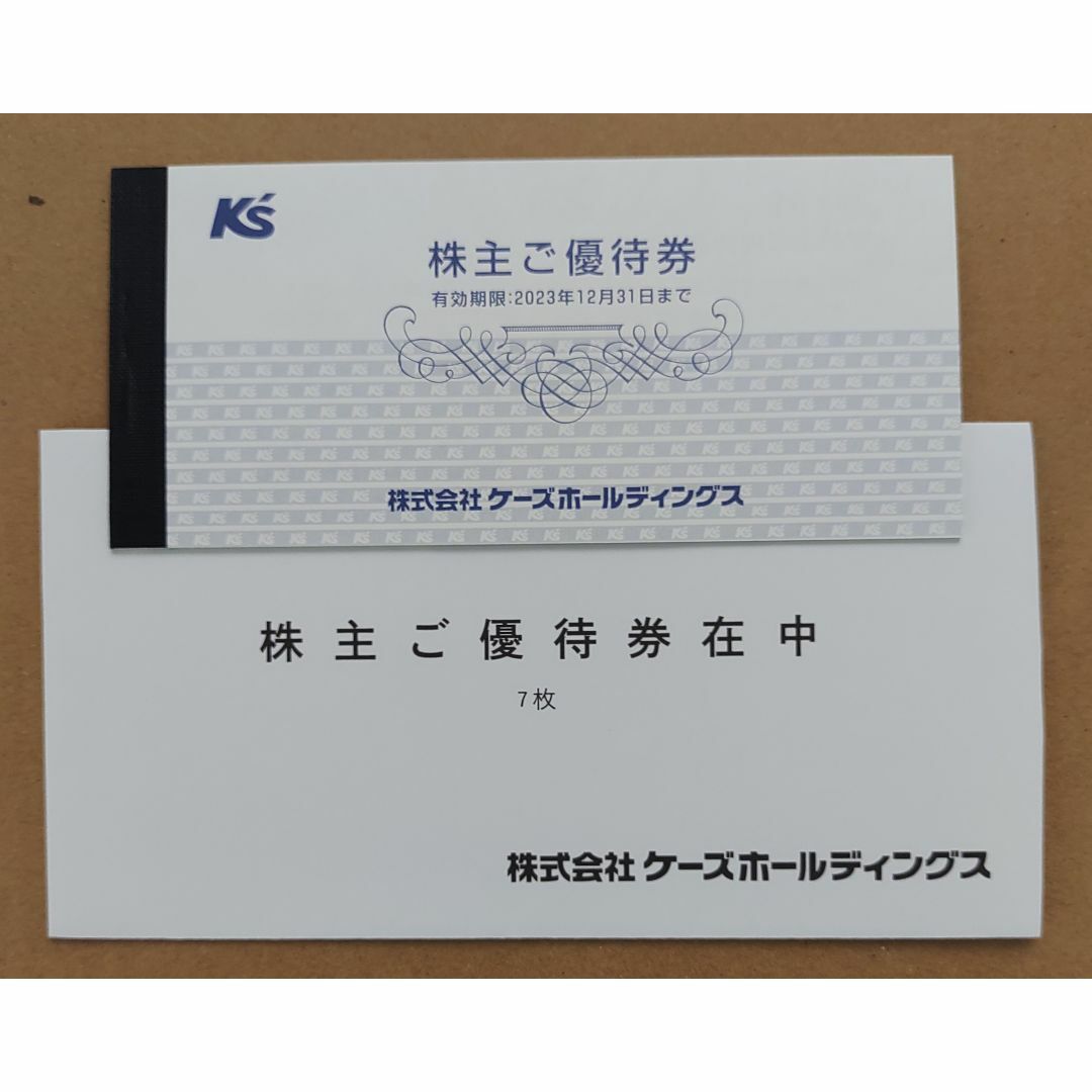 7000円分　ケーズホールディングス　株主優待券　ケーズデンキ