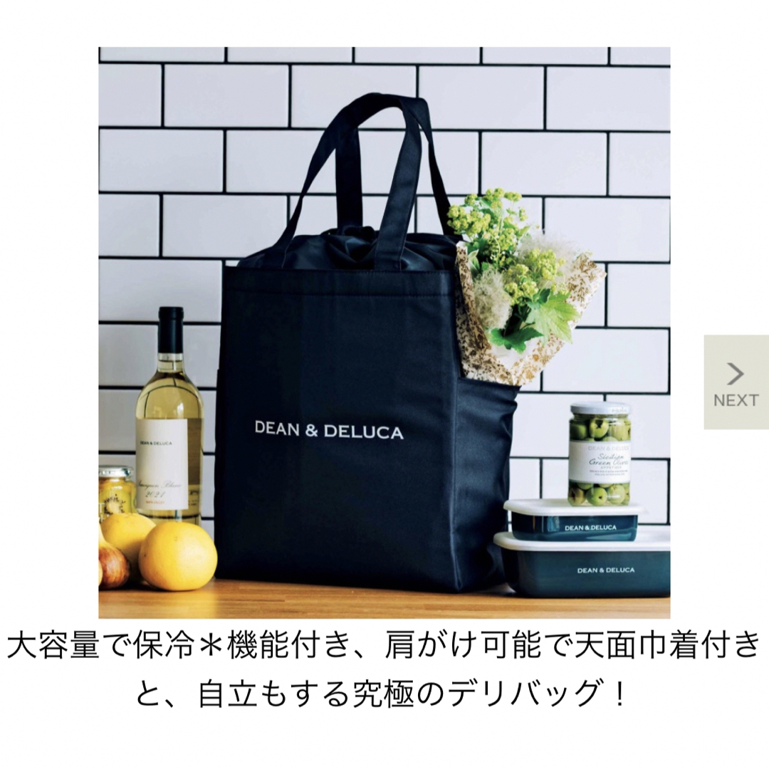 DEAN & DELUCA(ディーンアンドデルーカ)のグロウ8月号付録　ディーン＆デルーカ 保冷＊機能付き デイリーBIGトート レディースのバッグ(トートバッグ)の商品写真