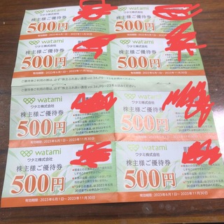 ワタミ　株主優待　4000円分(レストラン/食事券)