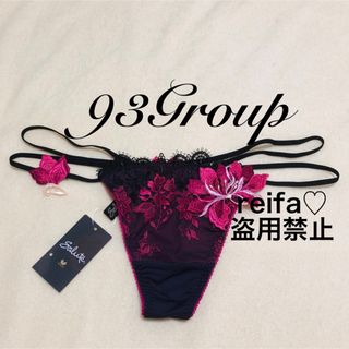 Wacoal - マリーアントワネット♡サルート♡新品♡タンガ♡ソング♡L