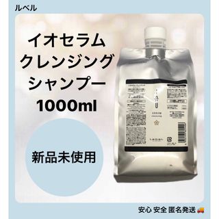 ルベル(ルベル)のルベル イオセラム クレンジング シャンプー 1000ml (シャンプー)