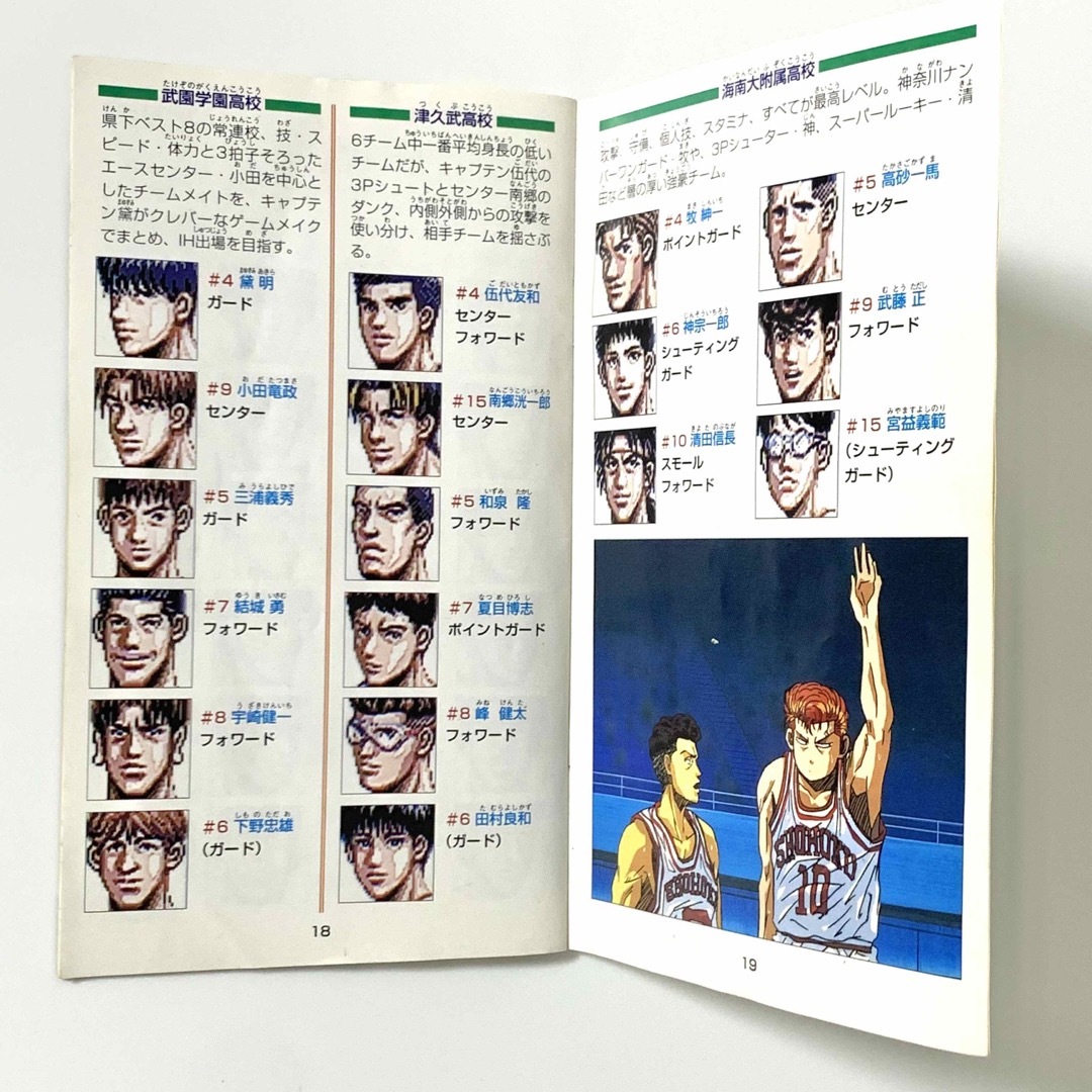 程度良好】スラムダンク 強豪真っ向対決! 箱 説明書 あり メガ