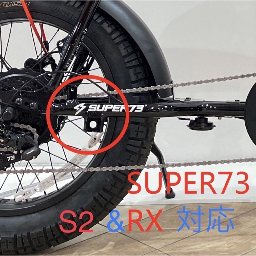 super73sg1ZGペグその他ebike自転車ペグ2人乗りフットレストペダル