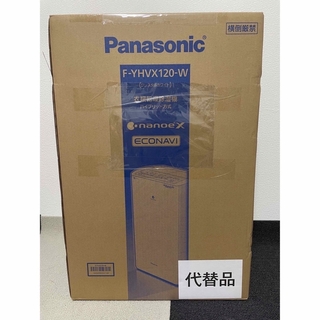 パナソニック(Panasonic)のPanasonic F-YHVX120-W (加湿器/除湿機)