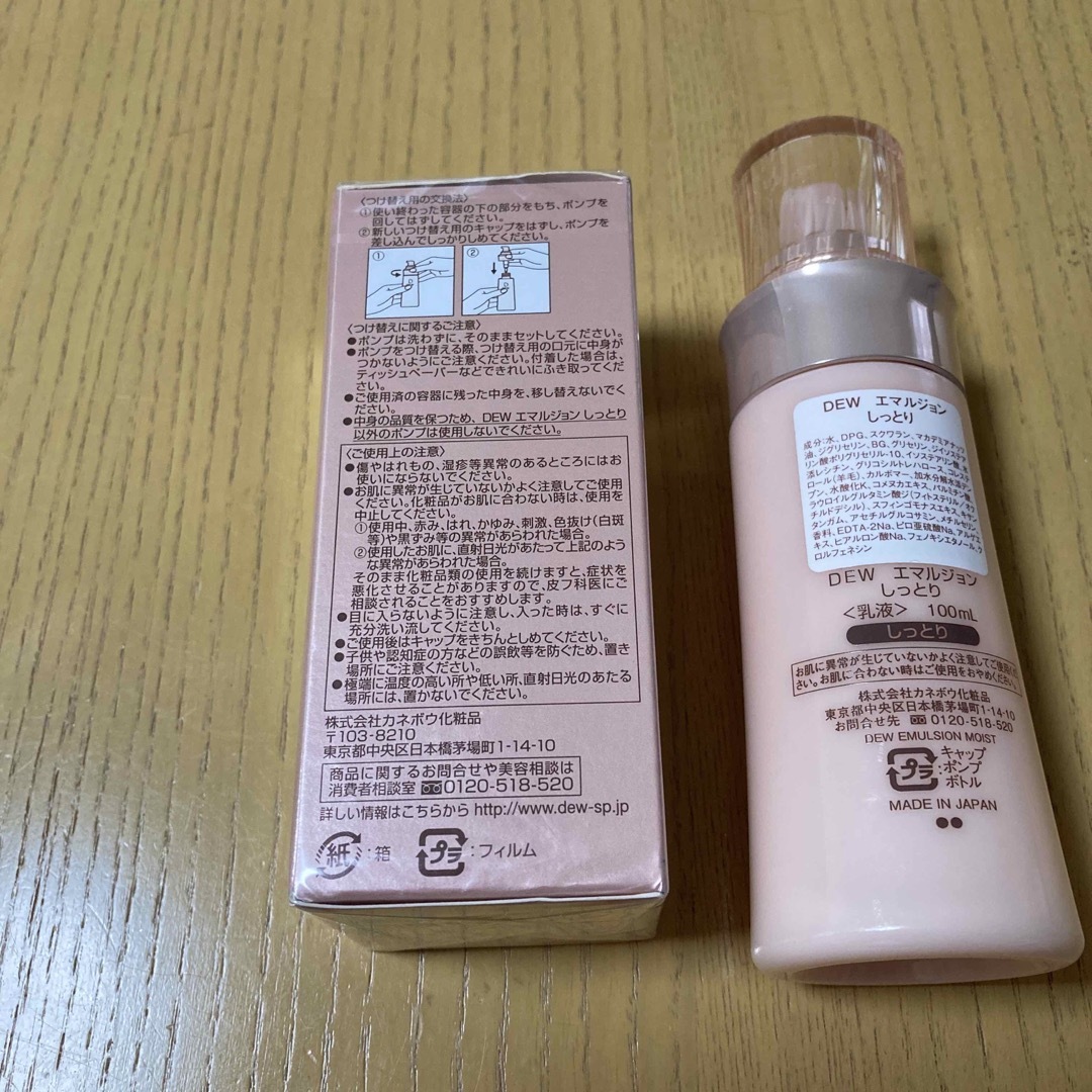 ＤＥＷ　美滴乳液　付け替え用　3箱セット