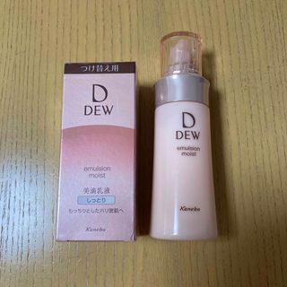 デュウ(DEW)のカネボウ　DEW  美滴乳液しっとり　本体・詰替(乳液/ミルク)