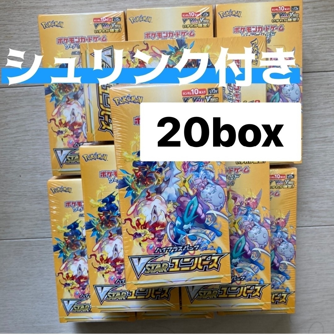 好評販売中 vstarユニバース20box 151 10box シュリンクつき エンタメ/ホビー