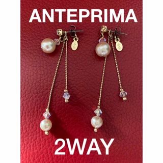 [値下げ]アンテプリマ ANTEPRIMA 2WAYピアス