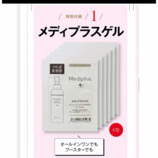 メディプラス(Mediplus)のメディプラスゲル　6袋(オールインワン化粧品)