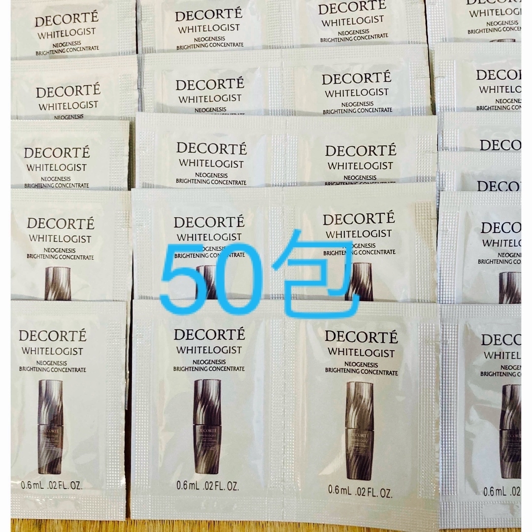 COSME DECORTE(コスメデコルテ)のホワイトロジスト﻿♡50包 コスメ/美容のスキンケア/基礎化粧品(美容液)の商品写真