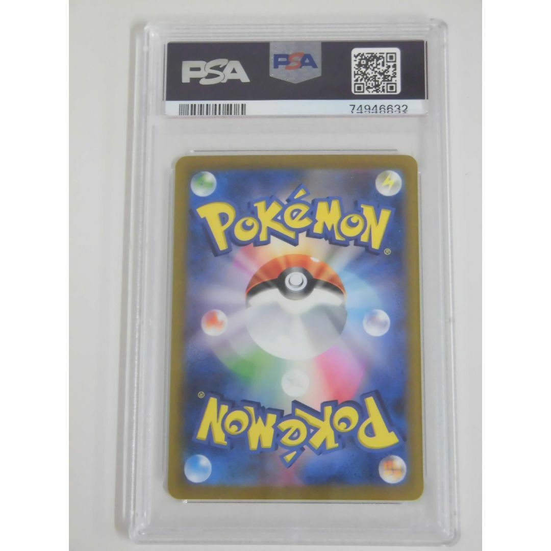 PSA10 ヒスイの仲間たち SR 249/172 s12a B632