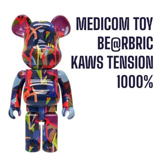 ベアブリック(BE@RBRICK)のMEDICOM TOY BE@RBRIC KAWS TENSION 1000%(フィギュア)