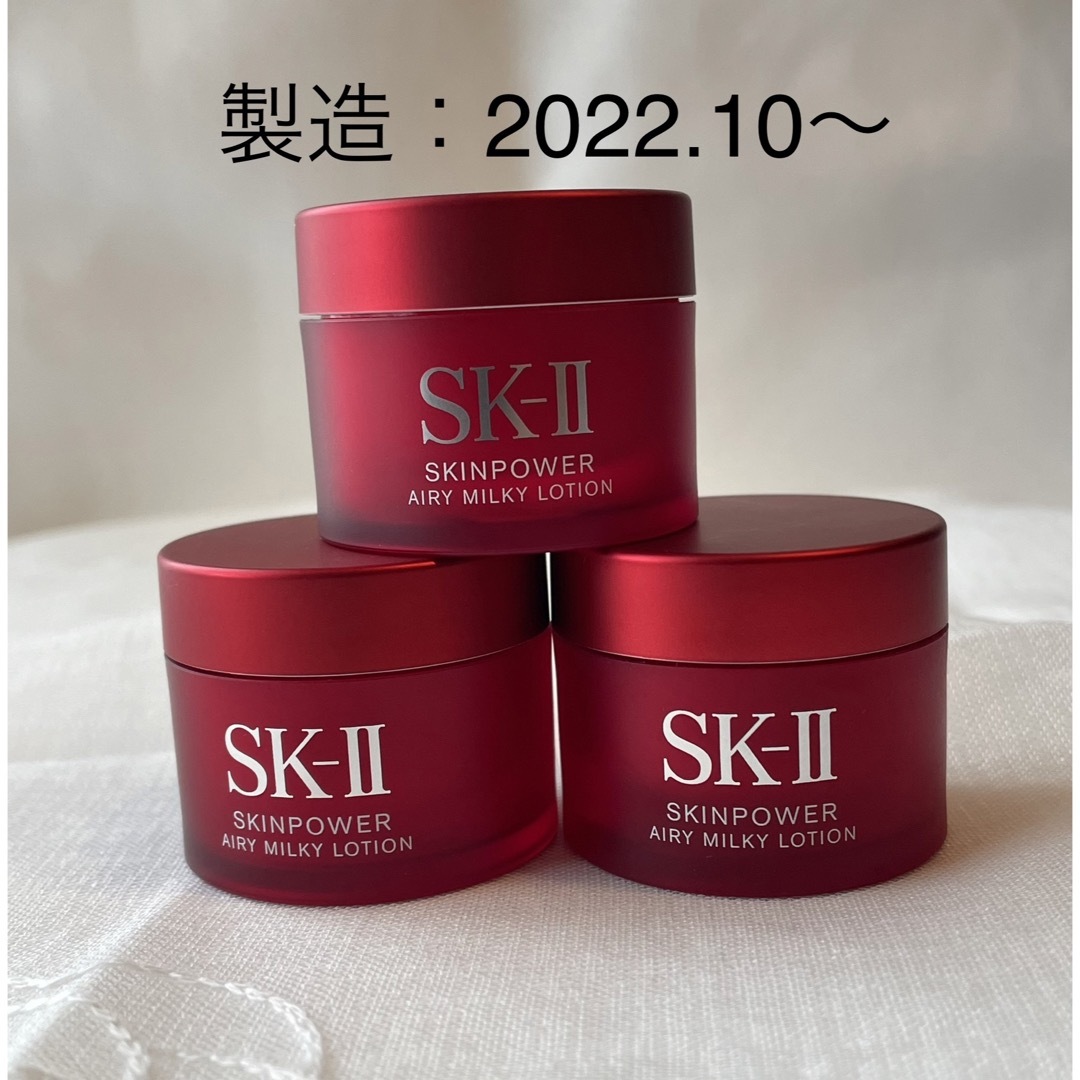 新品未使用　SKⅡ スキンパワーエアリー 15g 3個