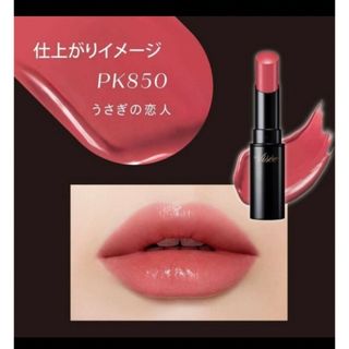 ヴィセ(VISEE)の新品未開封　コーセー　ヴィセ　ネンマクフェイクルージュ　うさぎの恋人　PK850(口紅)