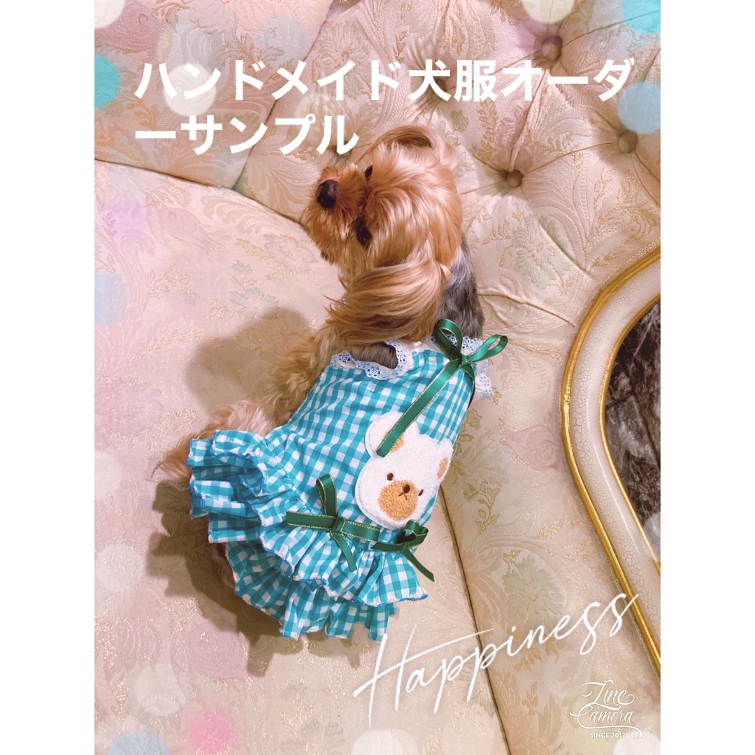 ハンドメイド犬服 ☆PRMD☆オーダー - 犬用品