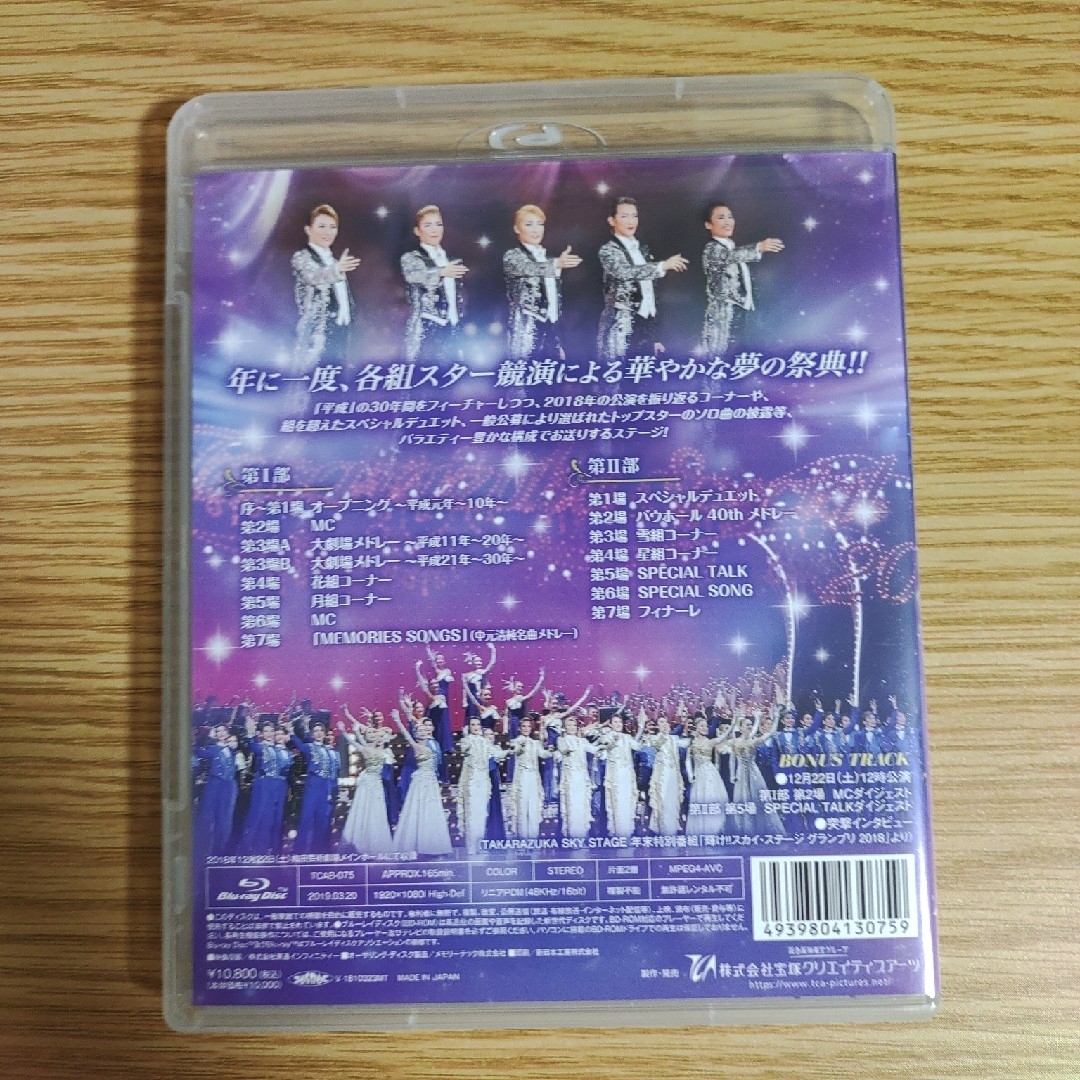 タカラヅカスペシャル2018 Say!Hey!Show Up!! Blu-ray - 舞台/ミュージカル