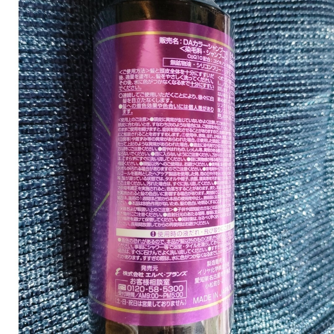 新品未使用ディアエイジＱ１０ カラーシャンプー 380mLD コスメ/美容のヘアケア/スタイリング(シャンプー)の商品写真