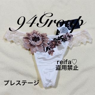 Wacoal - マリアテレジア♡プレステージ♡サルート♡新品♡タンガ