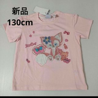 【新品】子供服　女の子　130cm　半袖　Ｔシャツ　リーナベル　ディズニー(Tシャツ/カットソー)