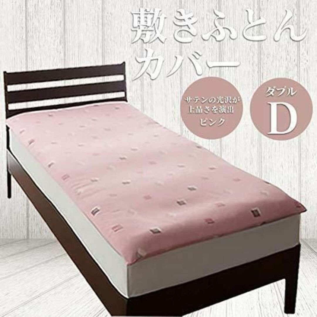 新品】敷きふとんカバー ダブル ピンク サテン モダン 幾何学 綿100%の通販 by Saybee 敷きふとんカバー ダブル ピンク サテン モダン 幾何学 綿100%