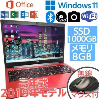 NEC - ✨高年式✨初期設定不要✨すぐ使える✨Win11搭載NECノートPC