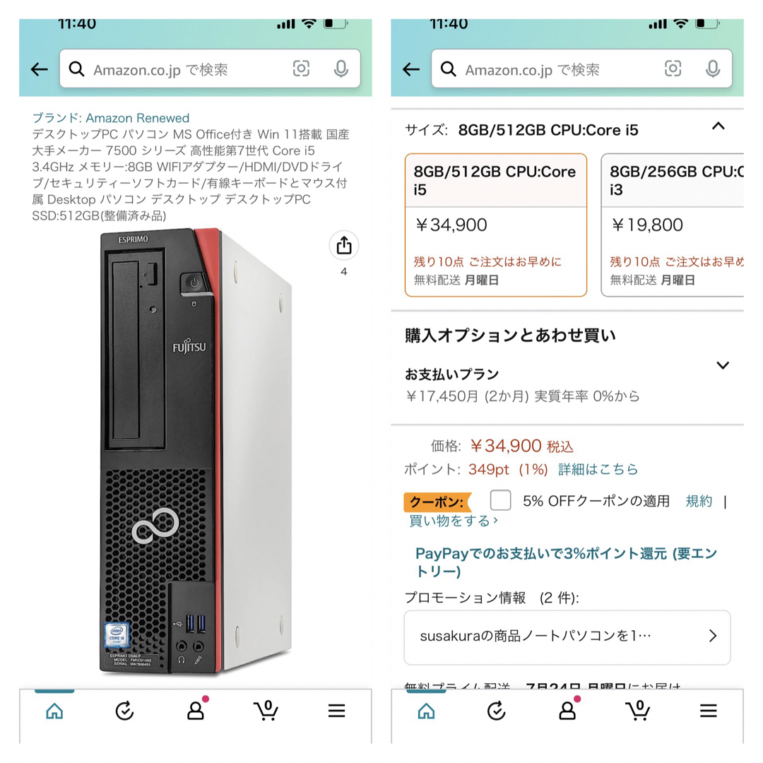 富士通 - ESPRIMO D587/RX i7-7700/16G/256G/マルチ/W10の通販 by けー ...