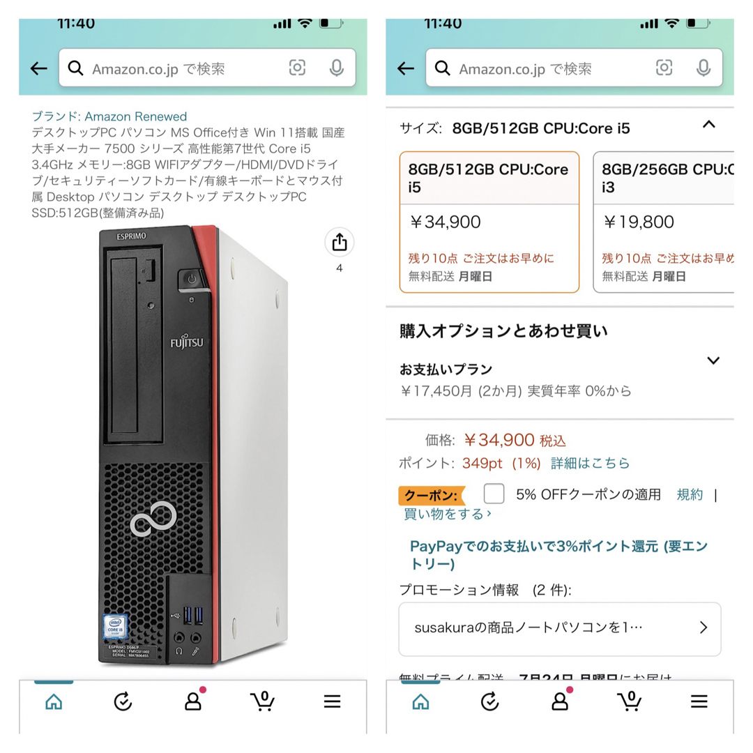 富士通 - ESPRIMO D587/RX i7-7700/16G/256G/マルチ/W10の通販 by けー