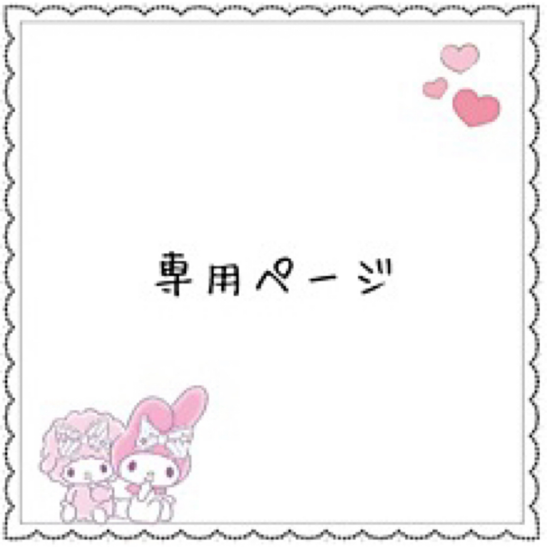 マイメロディ - 真夜中のメロクロ マイメロディポーチの通販 by m
