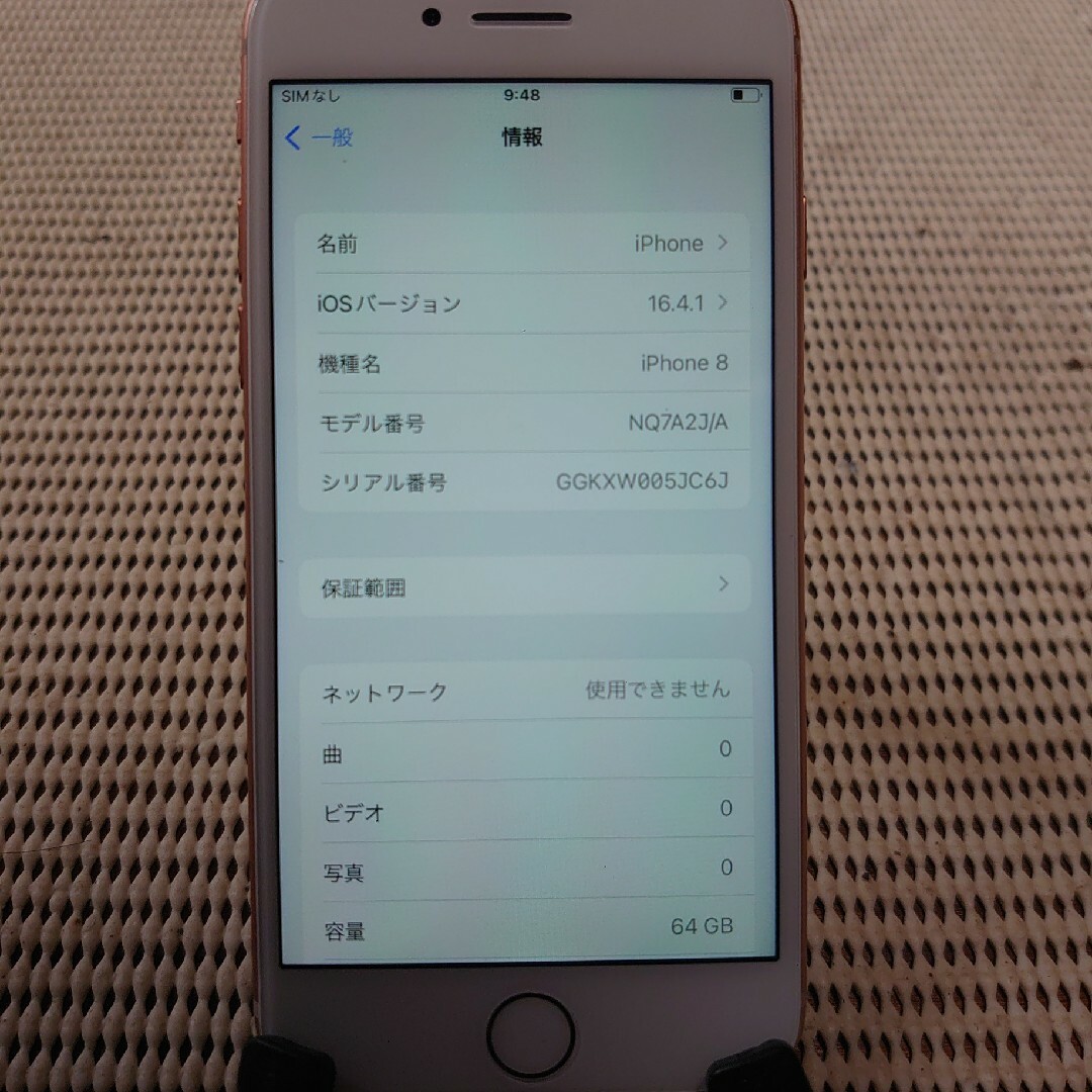 Iphone8  64G  SIMフリー ソフトバンク 美品 ゴールド