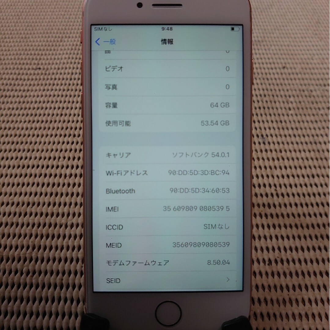 iPhone8 ゴールド 64GB 本体 美品　Softbank