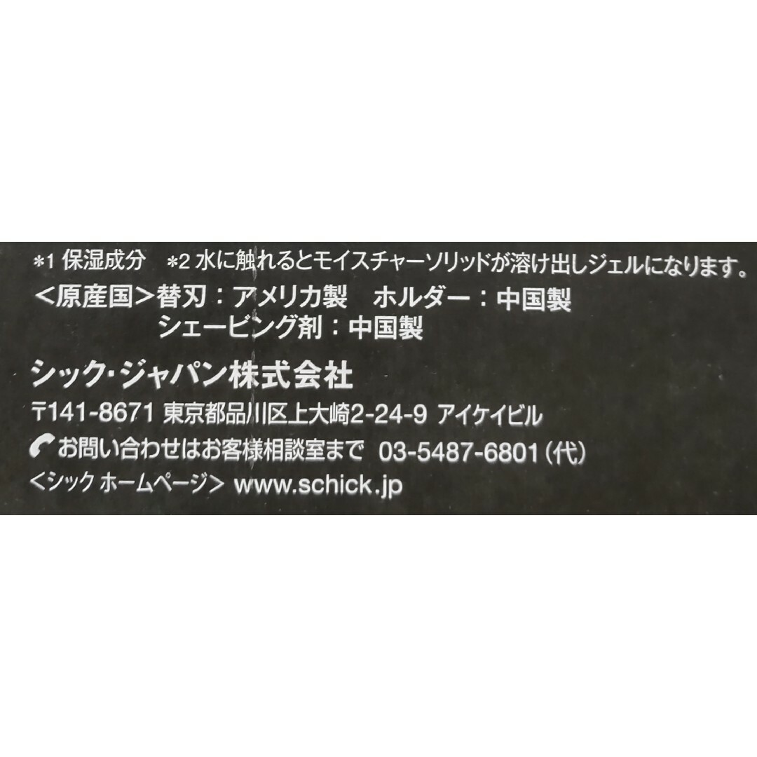 Schick(シック)の【替刃４個】シックハイドロ５カスタム Schick HYDRO5 コスメ/美容のシェービング(カミソリ)の商品写真