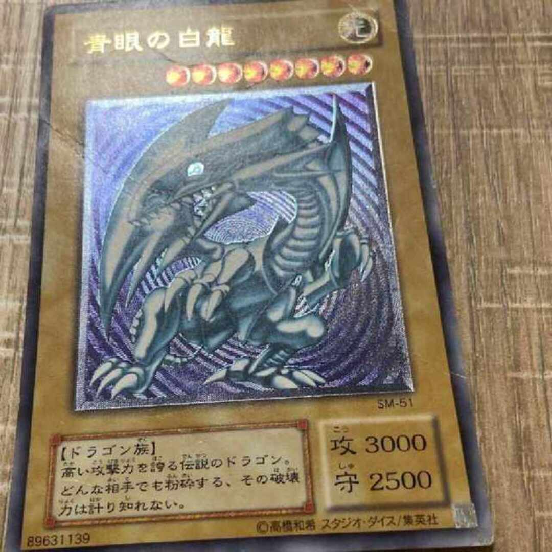 遊戯王 青眼の白龍 ブルーアイズホワイトドラゴン レリーフ（訳