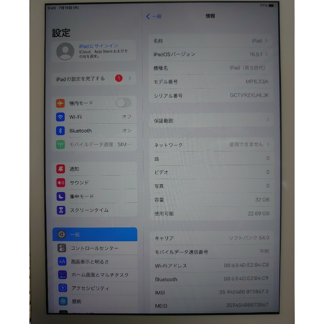 完動品SIMフリーiPad第5世代(A1823)本体32GBシルバーSB