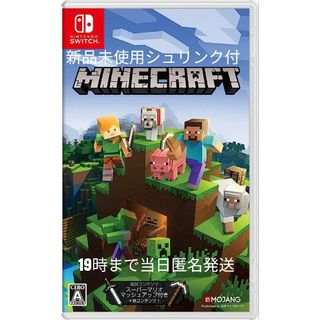 ニンテンドースイッチ(Nintendo Switch)の【19時まで当日匿名発送】Minecraft【Switch】(家庭用ゲームソフト)