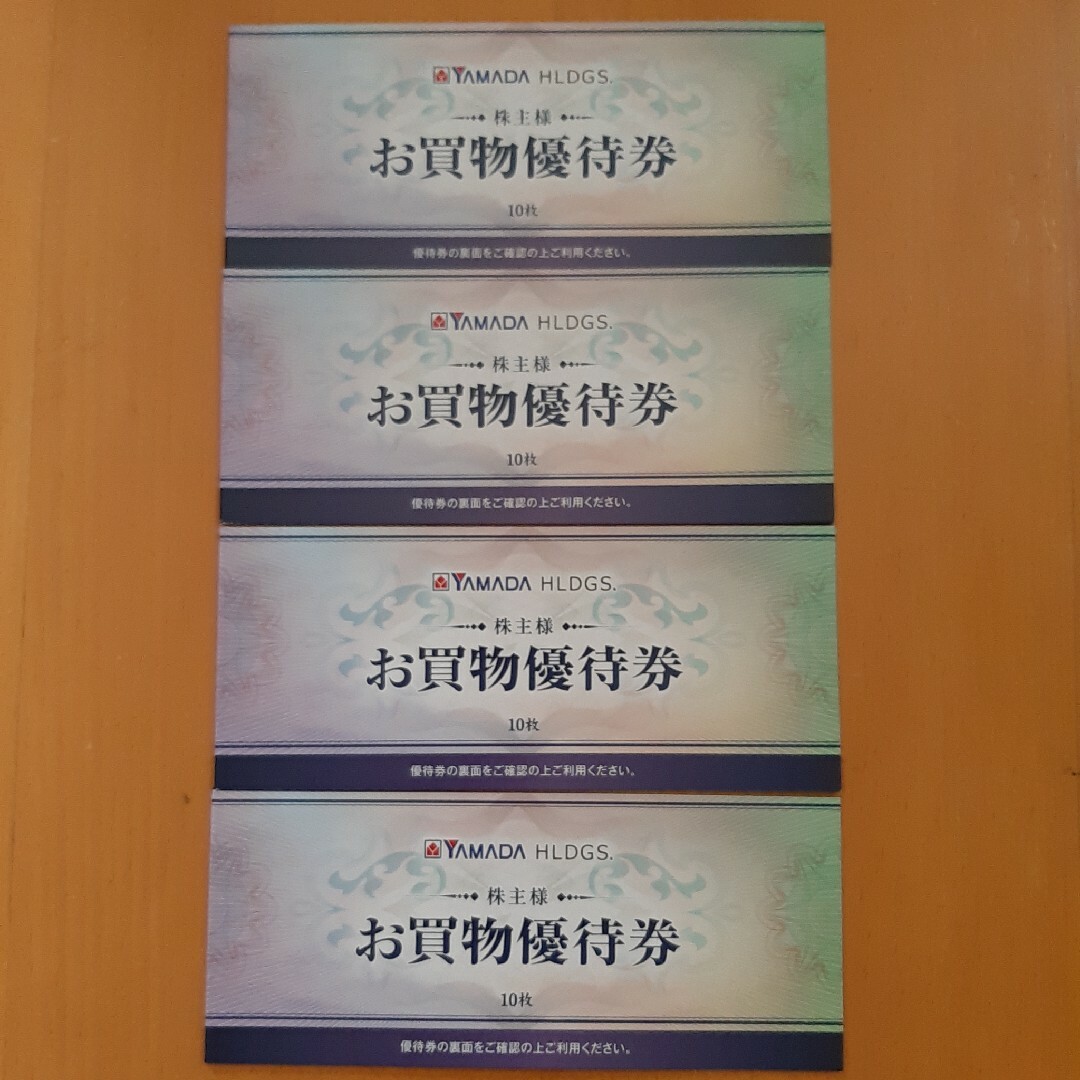 人気の雑貨がズラリ！ 匿名 ヤマダ電機 株主優待 20000円分 期限2023年