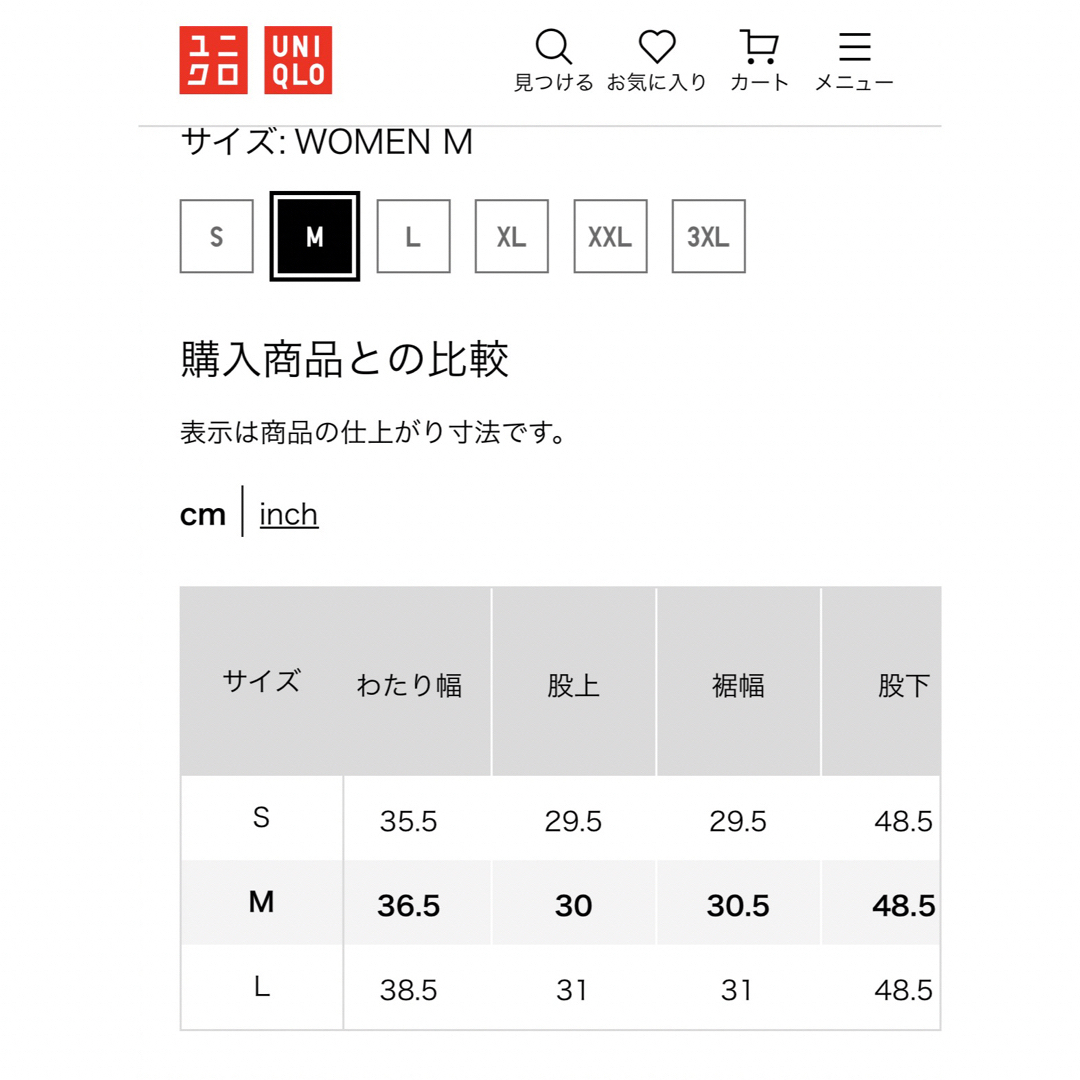 UNIQLO(ユニクロ)の新品未使用⭐️UNIQLO リラコ　ルームパンツ　部屋着　M  レディースのルームウェア/パジャマ(ルームウェア)の商品写真