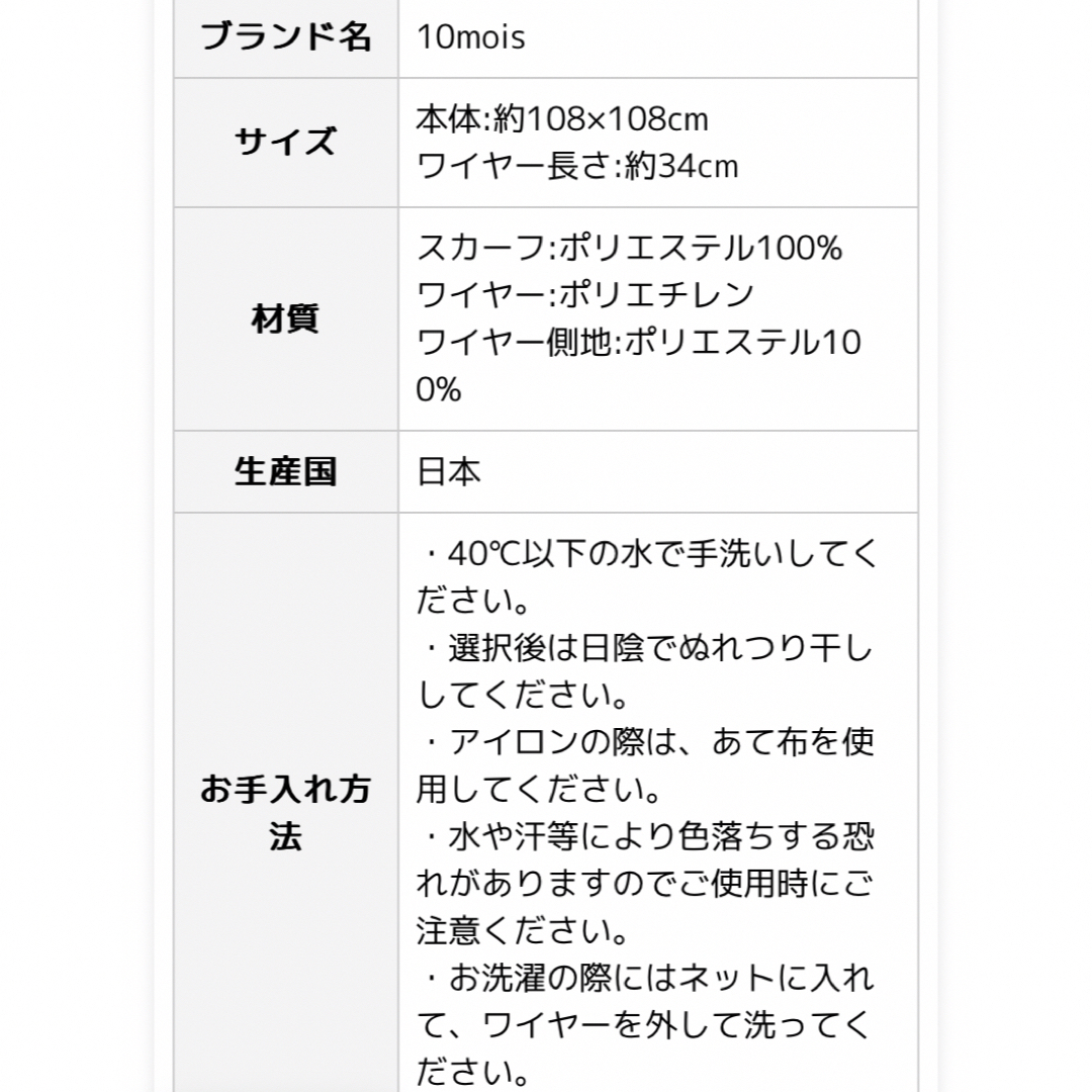 10mois(ディモワ)の授乳ケープ キッズ/ベビー/マタニティの授乳/お食事用品(その他)の商品写真