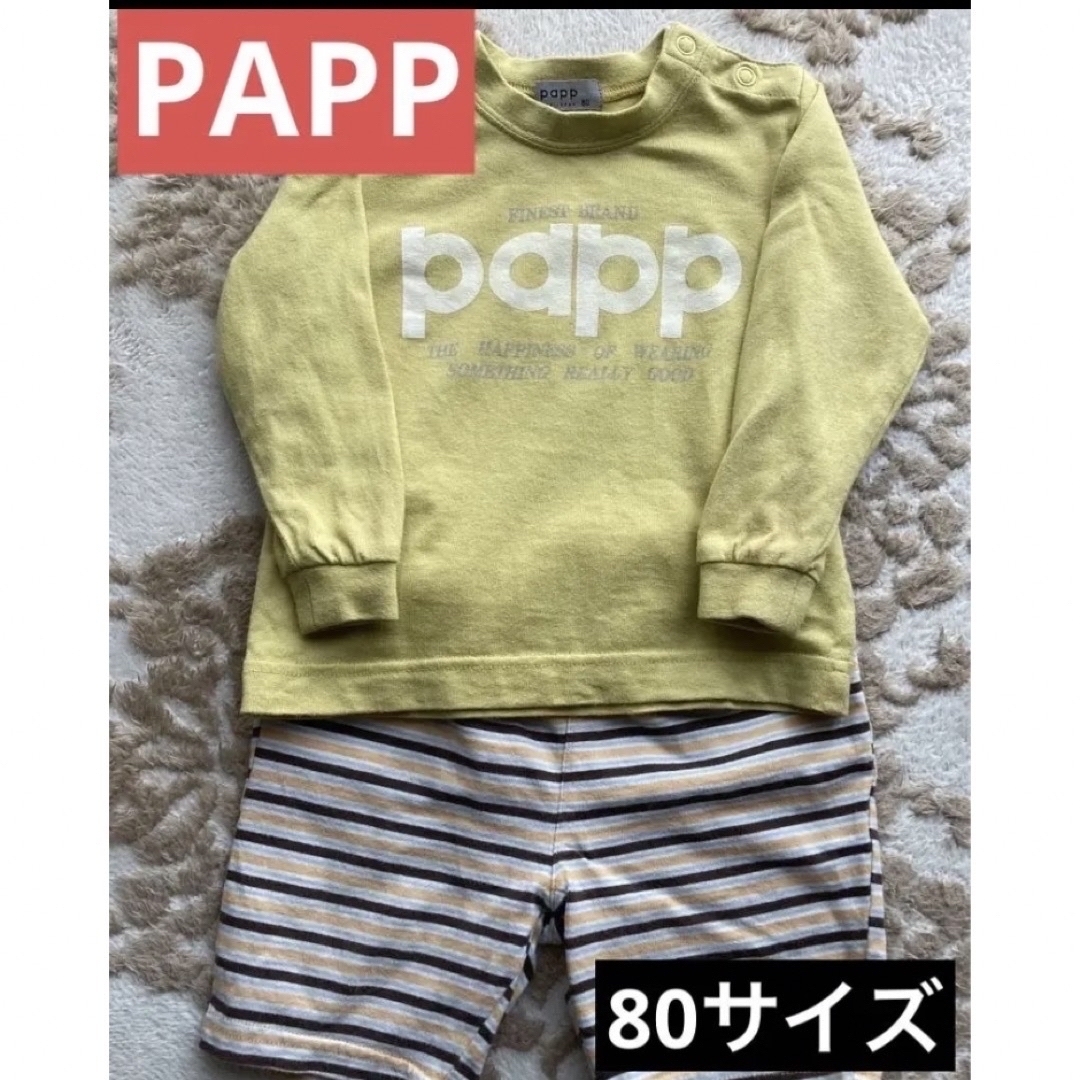 papp(パプ)のPAPP パプ セットアップ 80 ベビー キッズ/ベビー/マタニティのベビー服(~85cm)(Ｔシャツ)の商品写真